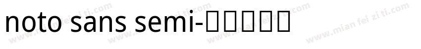 noto sans semi字体转换